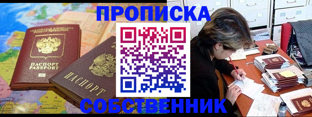 временная регистрация в квартире в Грязовце