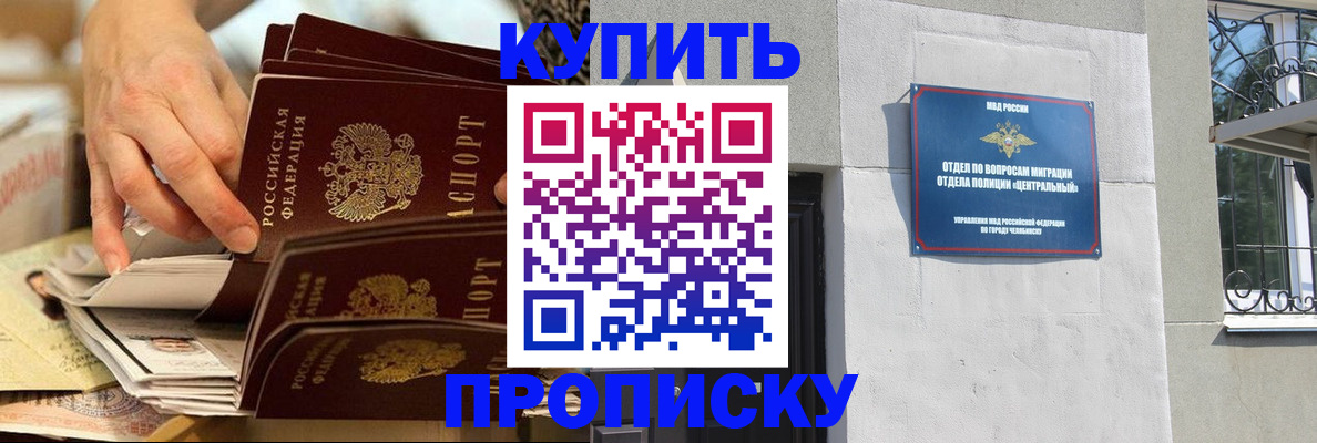 прописка законно в Грязовце